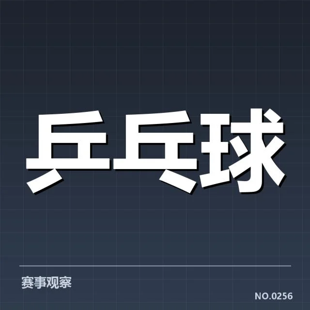 确认的比赛阵容与数据统计