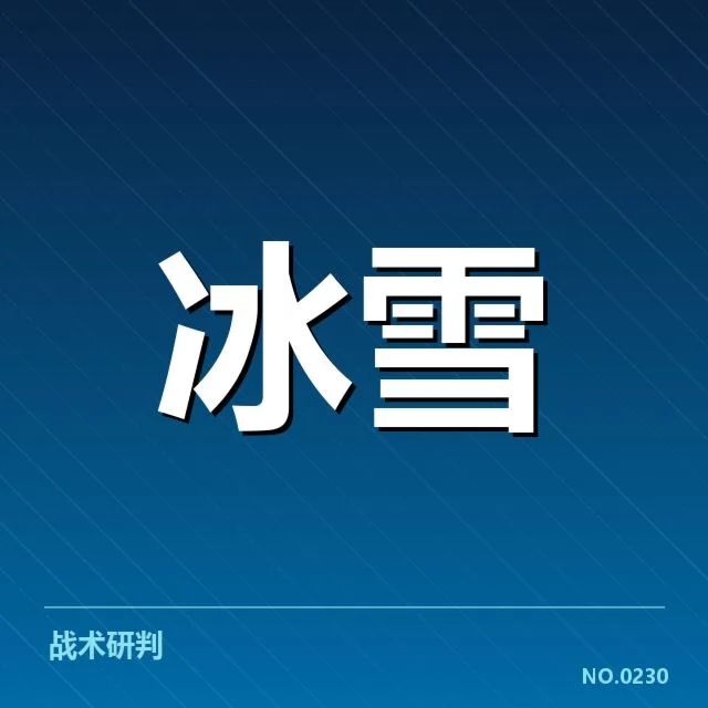 裁判尺度调整的官方确认及具体内容