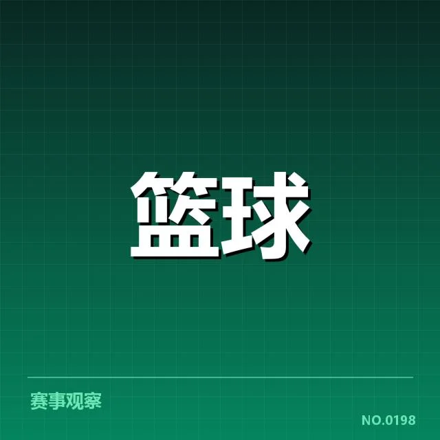 华盛顿奇才球员交易：球队未来阵容调整几何