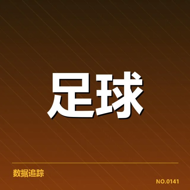 曼联锋线配置调整:球队进攻效能是否能持续提升